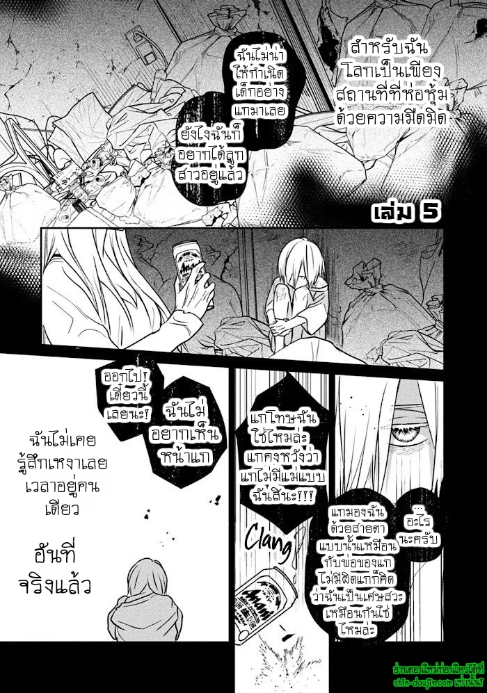Undead EP 5
